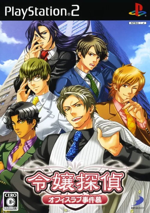 Simple 2000 Series Vol. 123 - The Office Love Jikenbo - Reijou Tantei (Japan)
